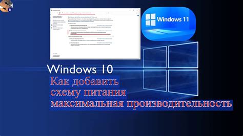 Преимущества режима питания: оптимальная производительность