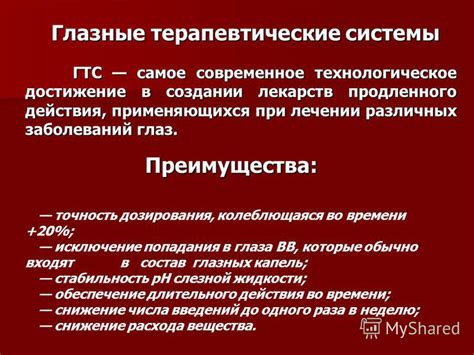 Преимущества сенсибилизирующего действия в лечении различных заболеваний