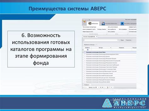 Преимущества системы Моегофц и готовых результатов