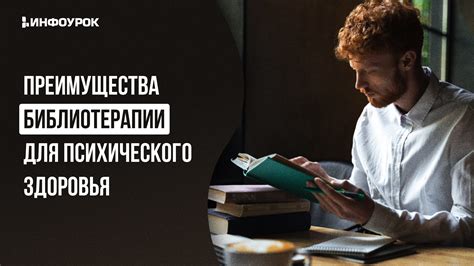 Преимущества смирения для психического и физического здоровья