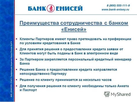 Преимущества сотрудничества с ТКС Банком