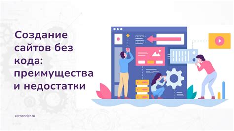 Преимущества статических сайтов без скриптов