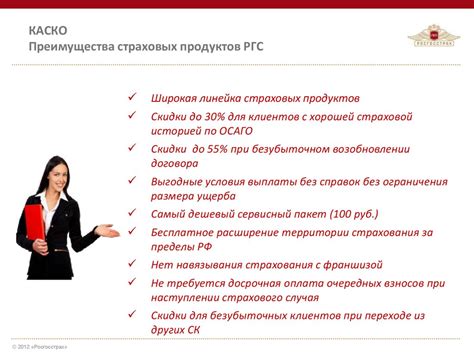 Преимущества страховых продуктов