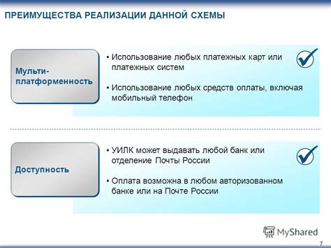 Преимущества схемы оплаты квартплаты отдельно