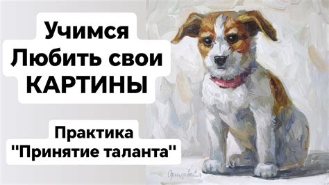 Преимущества таланта любить