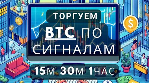 Преимущества торговли по сигналам