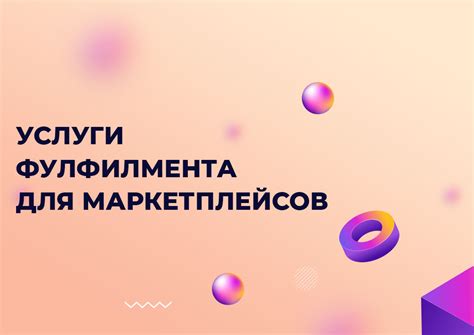 Преимущества фулфилмента для клиентов