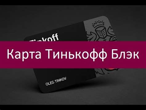 Преимущества функции заморозки карты Тинькофф Блэк