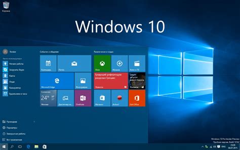 Преимущества функционала Кооперативной Windows 10: