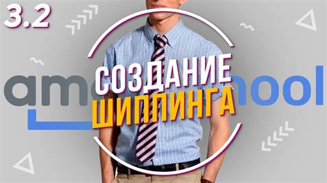 Преимущества шиппинга для покупателей