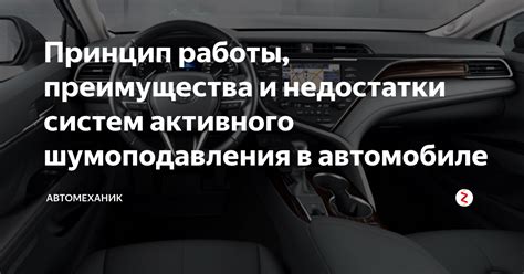 Преимущества шумоподавления