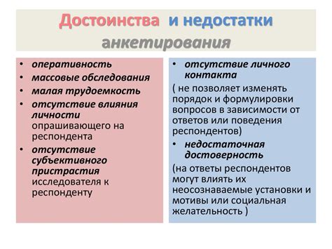 Преимущества экспертного опроса