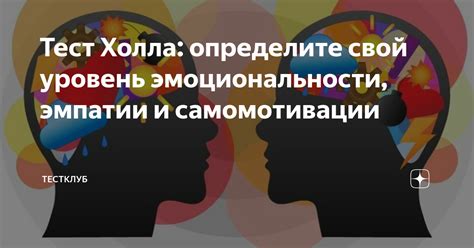 Преимущества эмоциональности