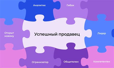 Преимущества эффективного управления продажами