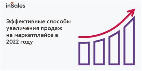 Преимущества эффективных номеров продаж