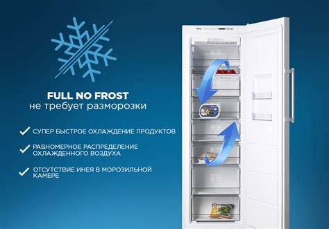 Преимущества No Frost холодильников