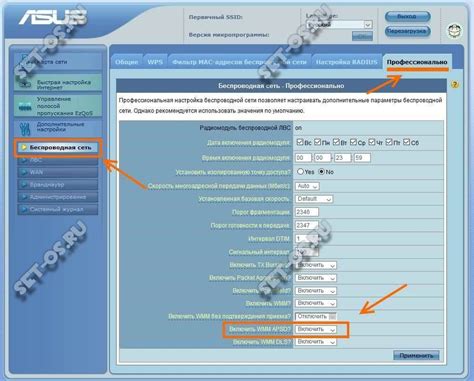 Преимущества WMM APSD