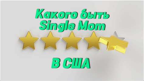 Преимущества double single