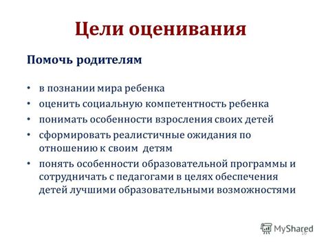 Преисполняюсь своим познании: глубокое понимание и развитие личности