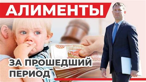 Прекращение алиментов: правовые аспекты