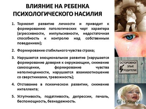 Пренебрежение деталями и недостаточная осторожность: влияние на жизнь