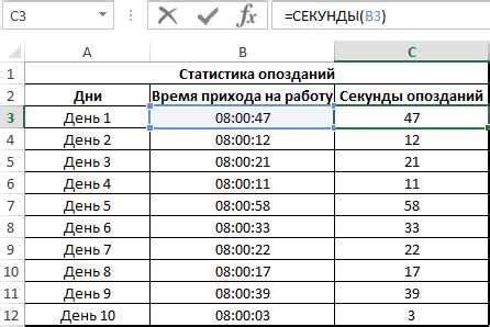 Преобразование разницы в секунды