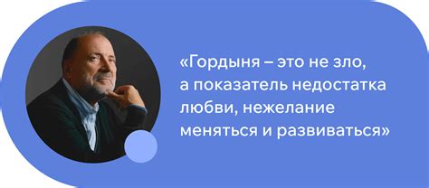 Преодоление гордыни: психологические и эмоциональные аспекты