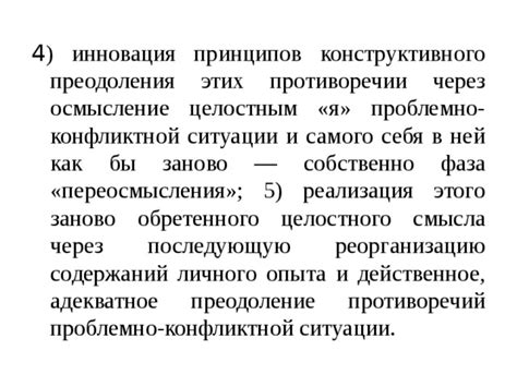 Преодоление неизвестности: осмысление через сочинение