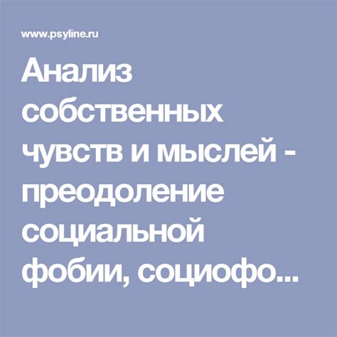 Преодоление собственных преград и поиск себя в акте усыновления