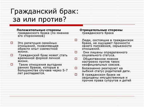 Преодоление стереотипов и дискриминации