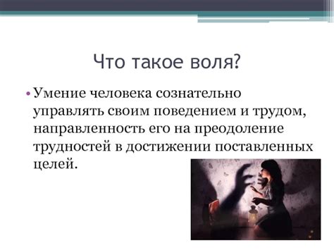 Преодоление страха: как управлять своим сном и психическим состоянием