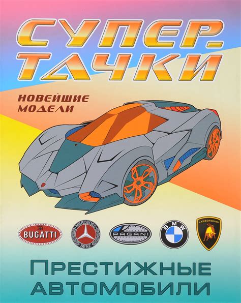 Престижные автомобили: исследование характеристик