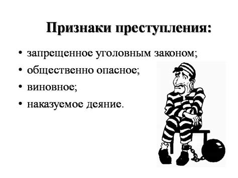 Преступление в законе: общество и юридический аспект