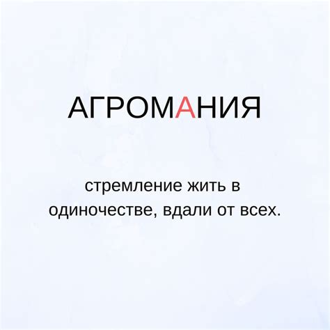 Претить: что значит это слово?