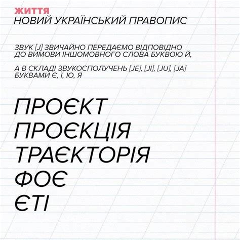 Префикс "про-" в украинском языке: основные значения