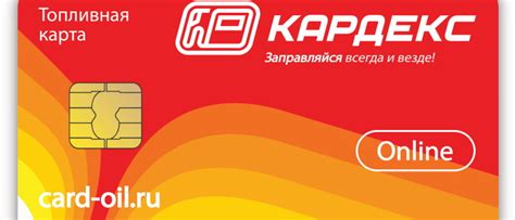 Префикс 5469: карты для юридических лиц