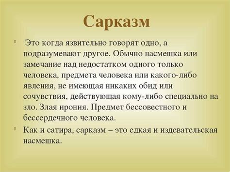 Привет, дорогая: приветствие с иронией и сарказмом