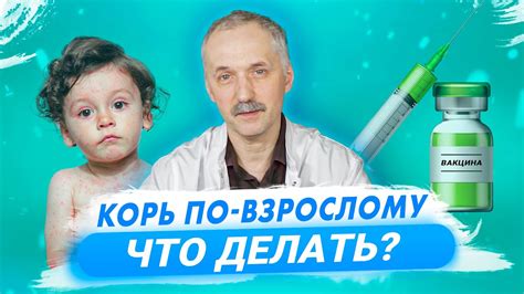 Привитый ребенок и его двойная защита