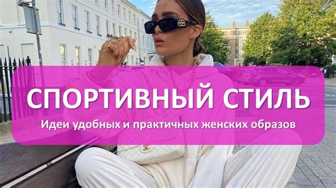 Привлекательность и удобство