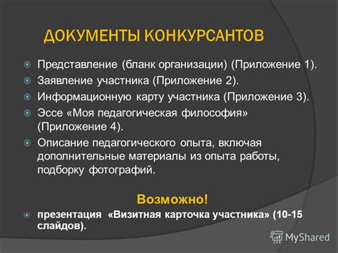 Привлечение внимания государства