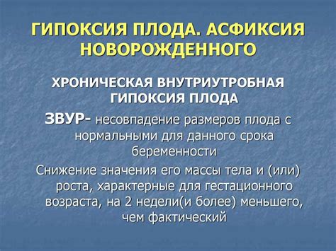 Пригвожденность: понятие, проявления, последствия