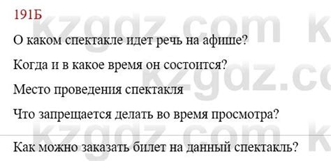 Приглашения и предложения: индикаторы увлечения