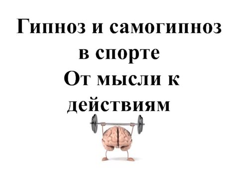 Приземление в спорте: важность и цели