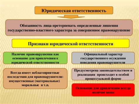 Признаки властного характера