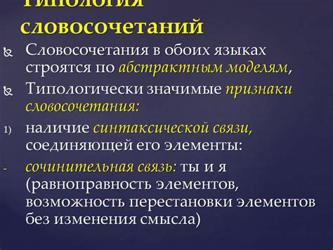 Признаки выражения без смысла