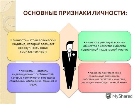 Признаки и особенности рафинированной личности