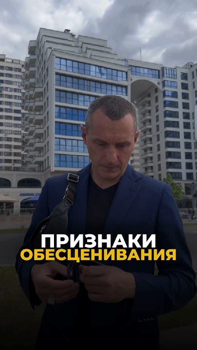 Признаки обесценивания