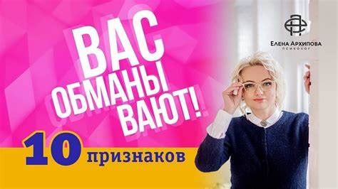 Признаки обмана: как распознать неискренность