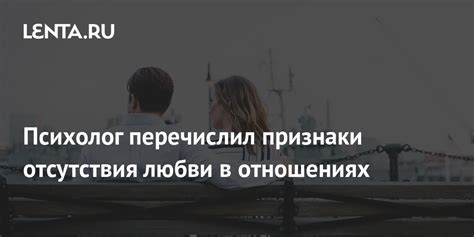 Признаки отсутствия доверия в отношениях