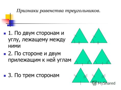 Признаки пропорциональности